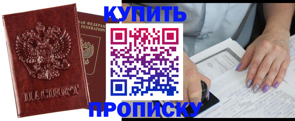 временная регистрация адрес в Кумертау