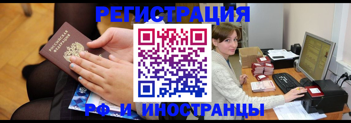 временная регистрация поиск в Кумертау