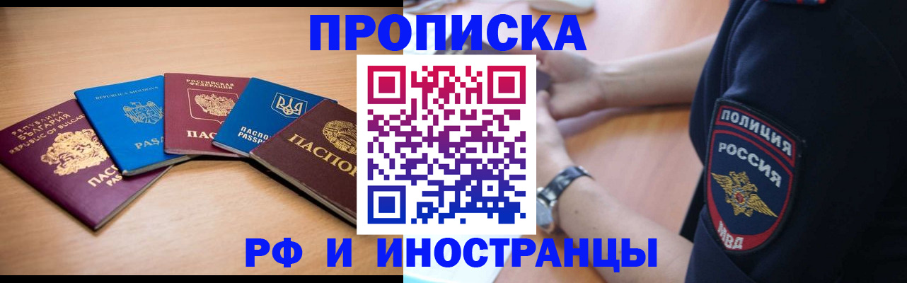 временная регистрация гарантия в Кумертау