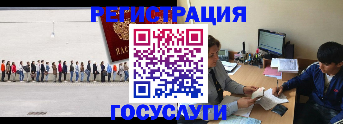 прописка для школы в Кумертау