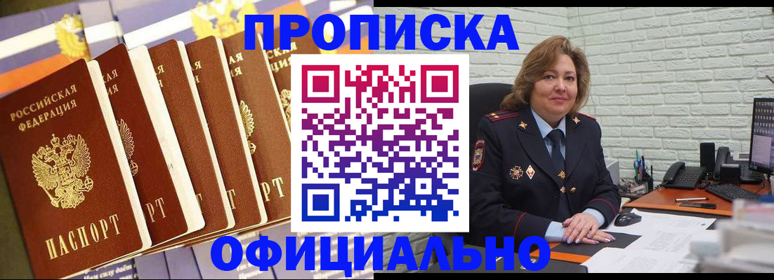 временная регистрация законно в Кумертау