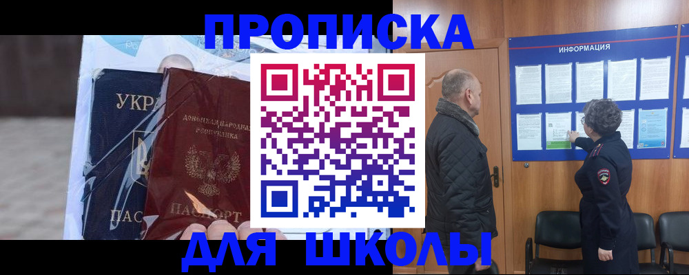 прописка в Кумертау