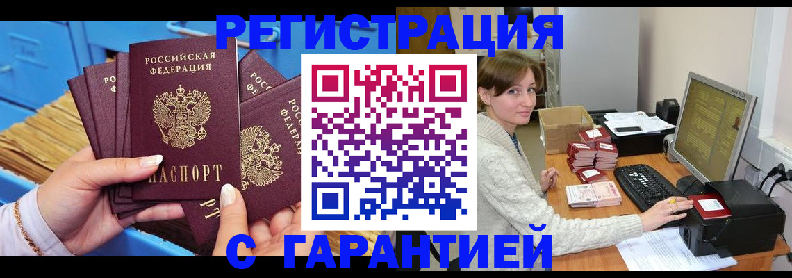 прописка поиск в Кумертау