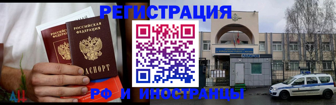 временная регистрация поиск в Кумертау