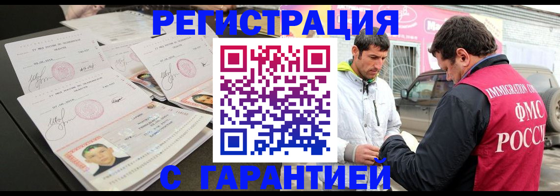 временная регистрация гарантия в Кумертау