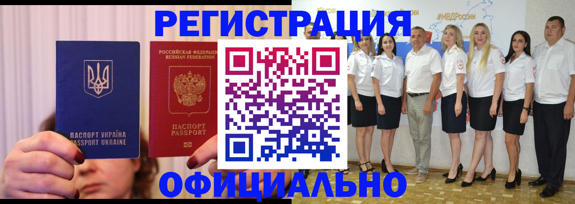 прописка в Кумертау