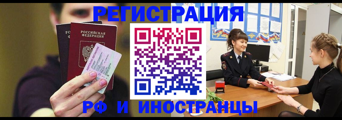 временная регистрация недорого в Кумертау