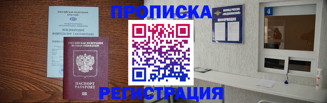 временная регистрация гарантия в Кумертау