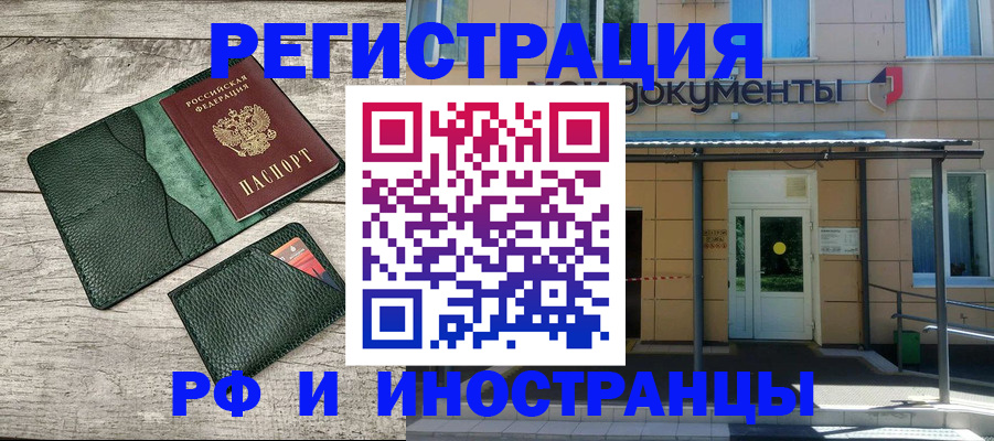 прописка ребенка в Кумертау
